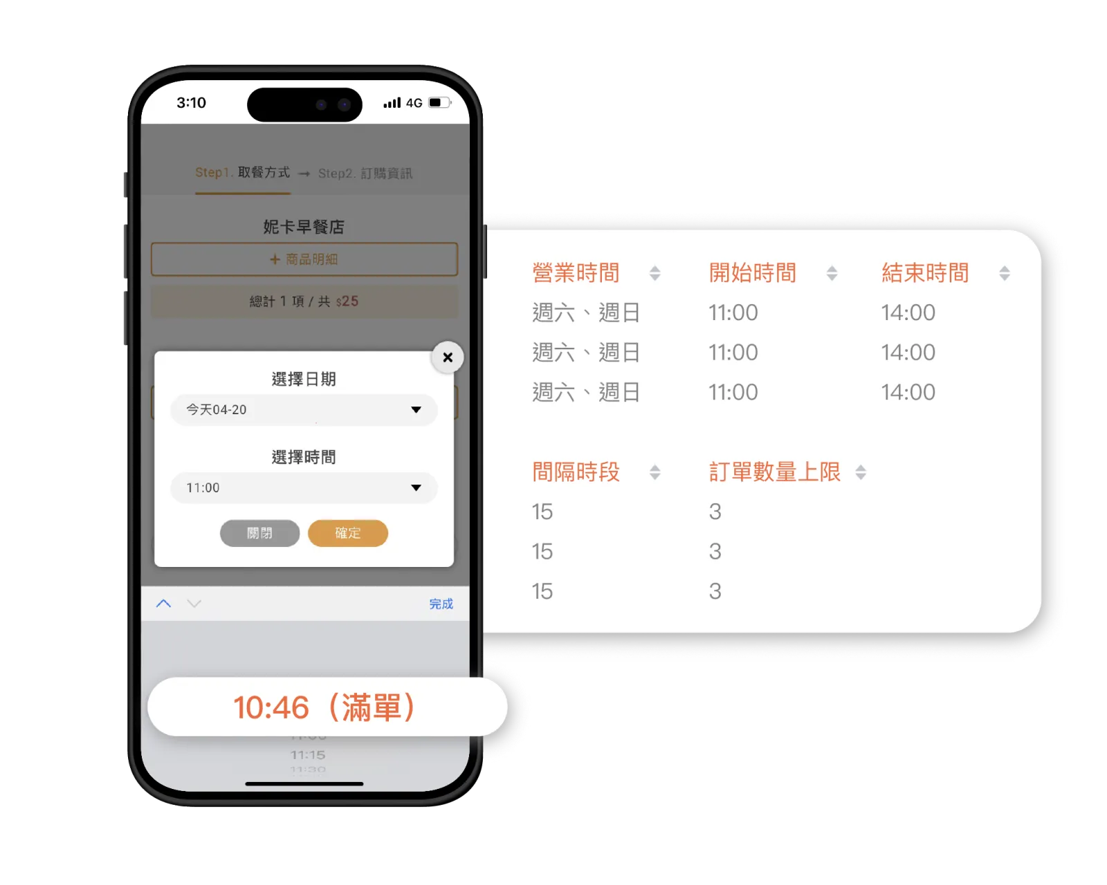 AI智慧接單