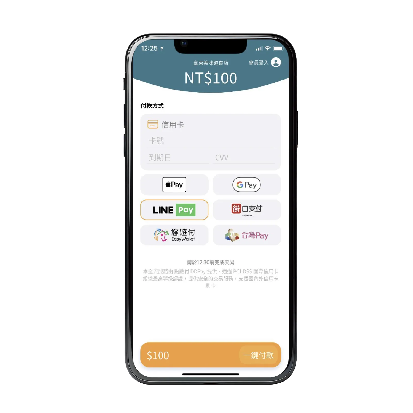 DDPAY