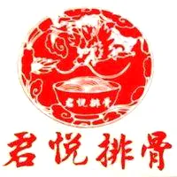 君悅排骨