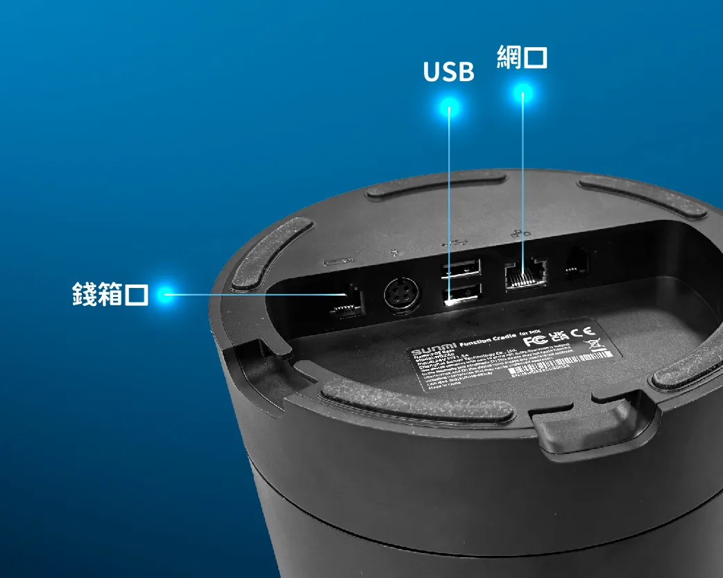 底座